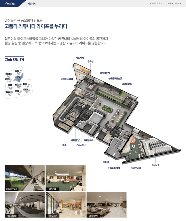청당 두산위브 제니스 센트럴 천안 community