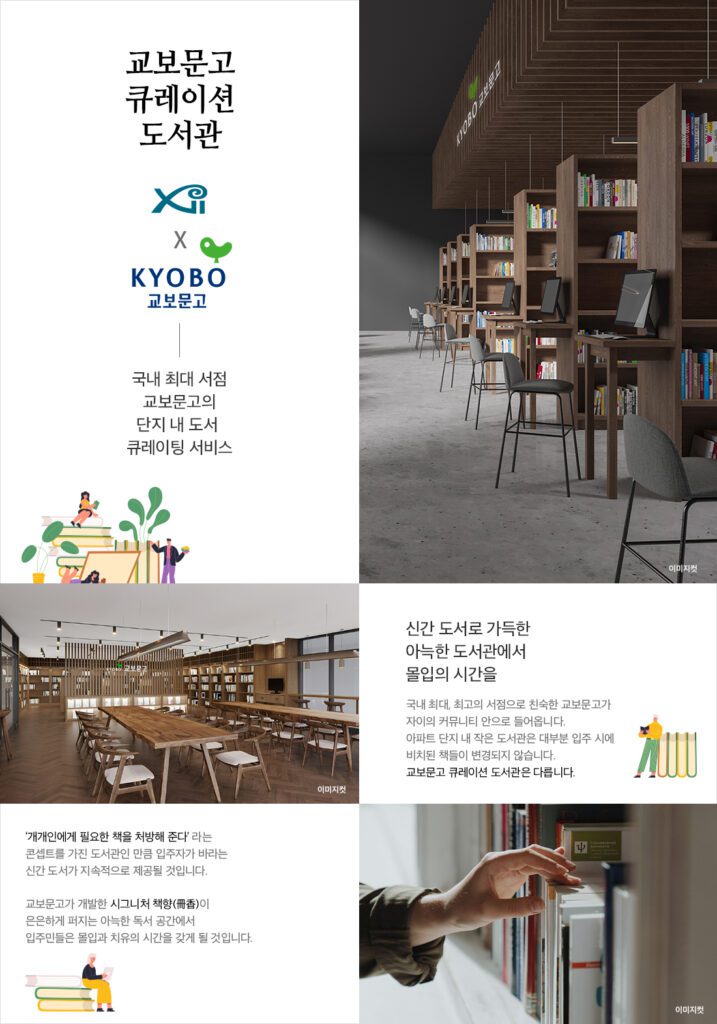 성성자이 레이크파크 투시도