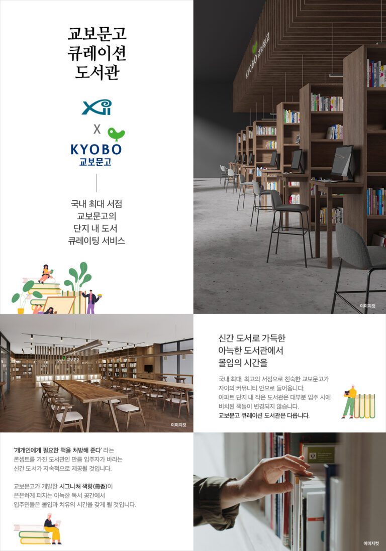 성성자이 레이크파크 투시도